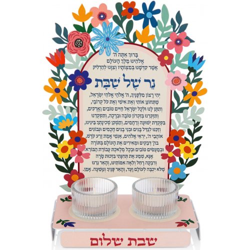 Shabbat Candleholders with Prayer and Blessing, Colorful Flowers - Dorit Judaica