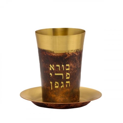 Shabbat Kiddush Cup Set with Hebrew Blessing Words, Smoked Brass - Yair Emanuel