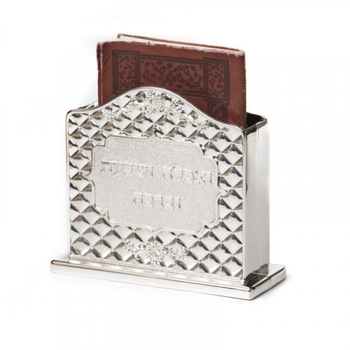 Silver Plated Lacquered Holder for Birchonim - Hebrew Wording with Diamond Design