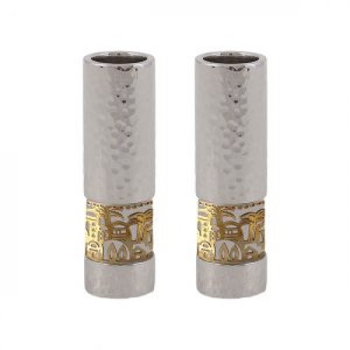 Small Hammered Silver Sabbath Candlesticks, Gold Jerusalem Band - Yair Emanuel