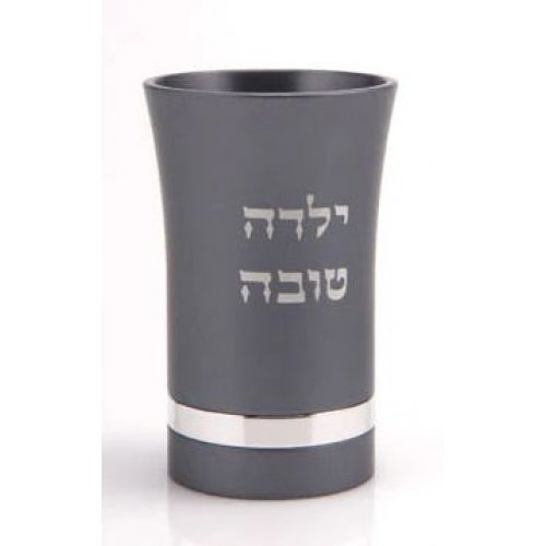 Small Kiddush Cup with Yalda Tova (Good Girl), Gray and Silver Band - Agayof