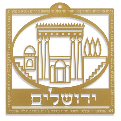 Square Gold Wall Plaque, Image of Temple Framed with Verses on Jerusalem - Dorit Judaica