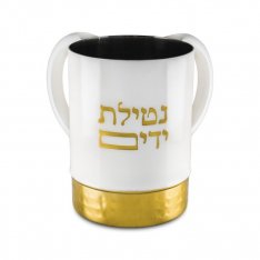 Stainless Steel Wash Cup Natla, Gold and White Enamel with Words Netilat Yadayim