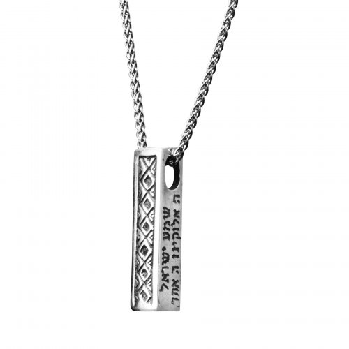 Sterling Silver Kabbalah Shema Pendant by HaAri Jewelry - With Chain or Cord