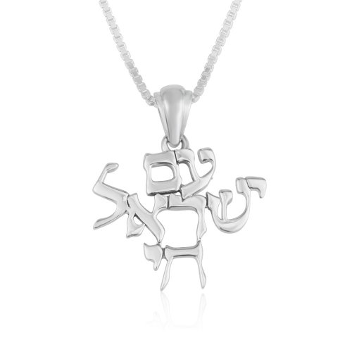 Sterling Silver Necklace - Pendant of Am Yisrael Chai Hebrew Letters