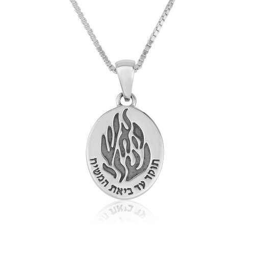 Sterling Silver Necklace, Flames and Breslev Words in Hebrew on Oval Pendant  My Fire