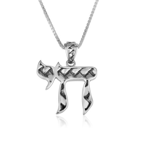 Sterling Silver Necklace, Pendant with Decorative Hebrew Chai Letters -