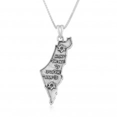 Sterling Silver Pendant, Israel Flag With Shema and Star of David