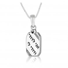 Sterling Silver Pendant Necklace - I Am For My Beloved