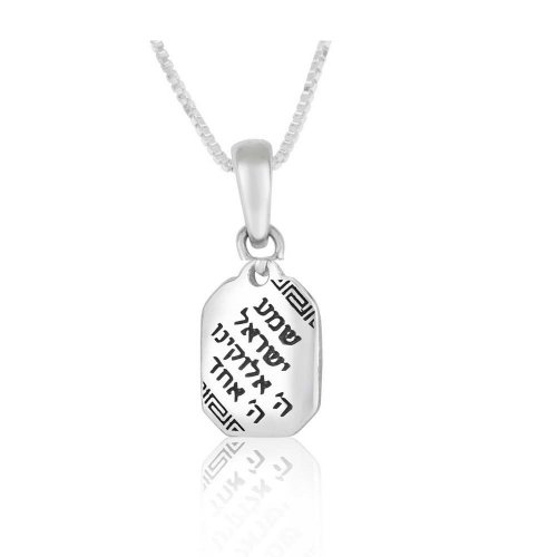 Sterling Silver Pendant Necklace - Shema Yisrael