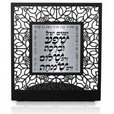 Table Stand, Blessings in Hebrew - Dorit Judaica