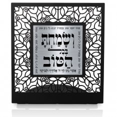 Table Stand, Phrases of Praise and Thanks - Dorit Judaica