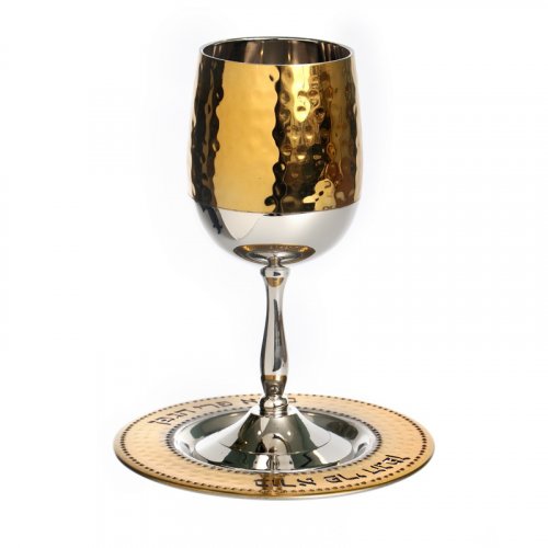 Two Tone Silver and Hammered Gold Kiddush Cup on Stem and Plate - Stainless Steel