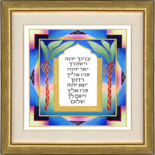 Wall Hanging, Hand Finished Aaronic Blessing in Hebrew or English - Dvora Black