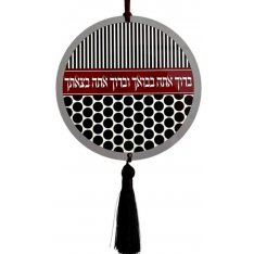 Wood Wall Hanging, Blessing on Entering and Leaving in Black and White – Dorit Judaica