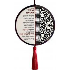 Wood Wall Hanging, Prayer of Thanks Mizmor Letodah in Black and White – Dorit Judaica